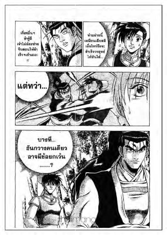 à¸­à¹ˆà¸²à¸™ Yulgang