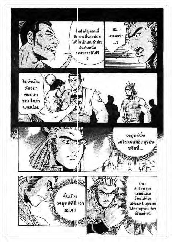 à¸­à¹ˆà¸²à¸™ Yulgang