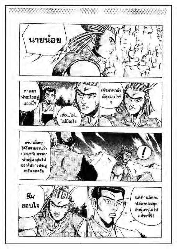 à¸­à¹ˆà¸²à¸™ Yulgang