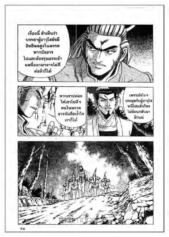 à¸­à¹ˆà¸²à¸™ Yulgang