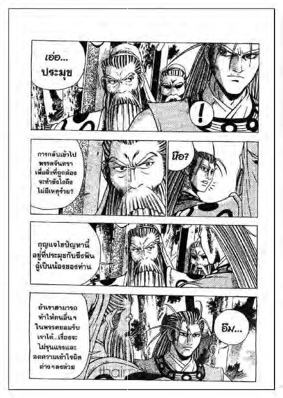 à¸­à¹ˆà¸²à¸™ Yulgang