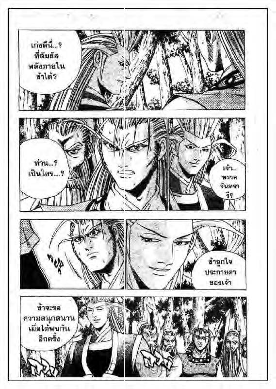 à¸­à¹ˆà¸²à¸™ Yulgang