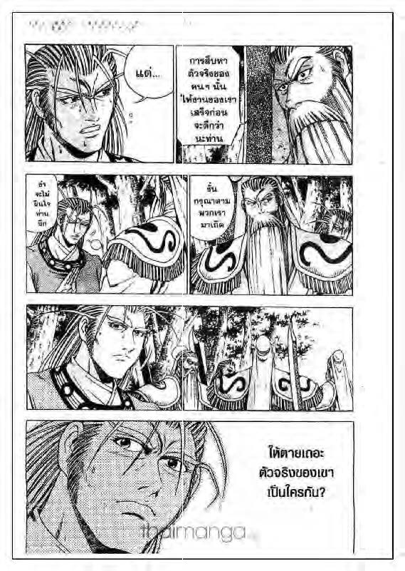 à¸­à¹ˆà¸²à¸™ Yulgang