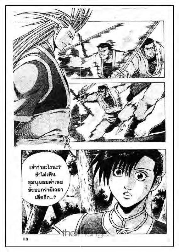 à¸­à¹ˆà¸²à¸™ Yulgang