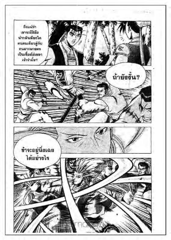 à¸­à¹ˆà¸²à¸™ Yulgang