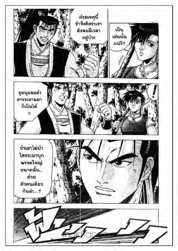 à¸­à¹ˆà¸²à¸™ Yulgang