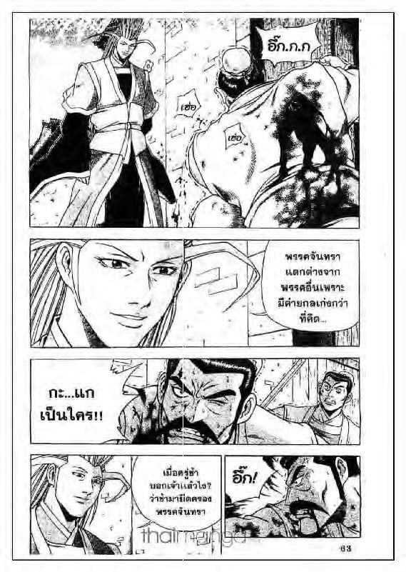 à¸­à¹ˆà¸²à¸™ Yulgang