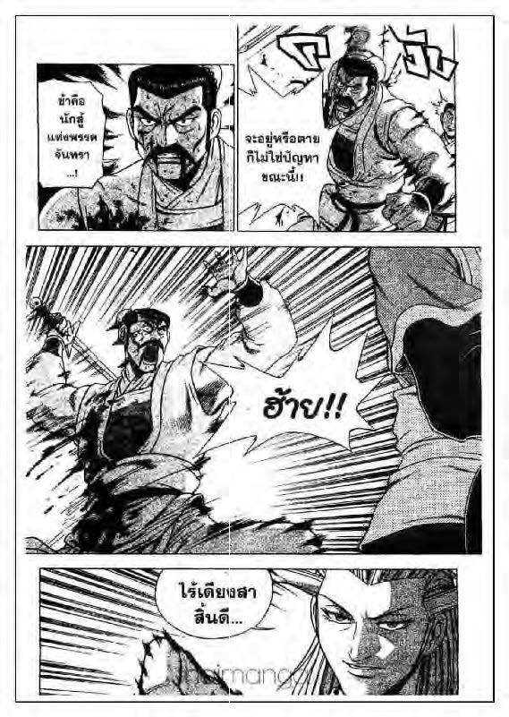à¸­à¹ˆà¸²à¸™ Yulgang