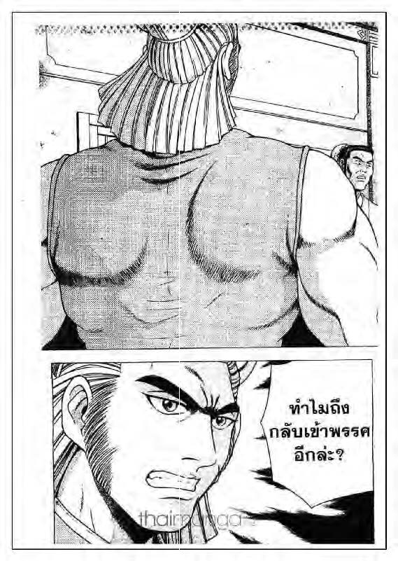 à¸­à¹ˆà¸²à¸™ Yulgang