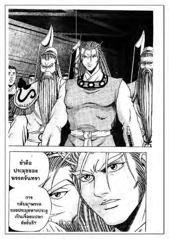 à¸­à¹ˆà¸²à¸™ Yulgang