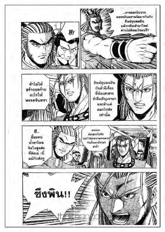 à¸­à¹ˆà¸²à¸™ Yulgang