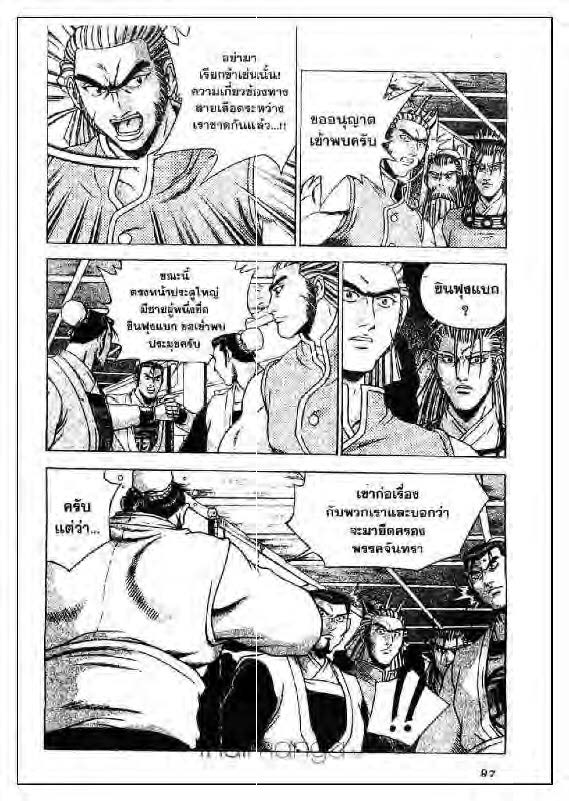 à¸­à¹ˆà¸²à¸™ Yulgang