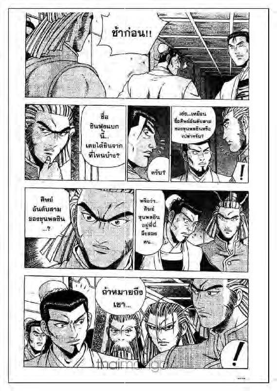 à¸­à¹ˆà¸²à¸™ Yulgang