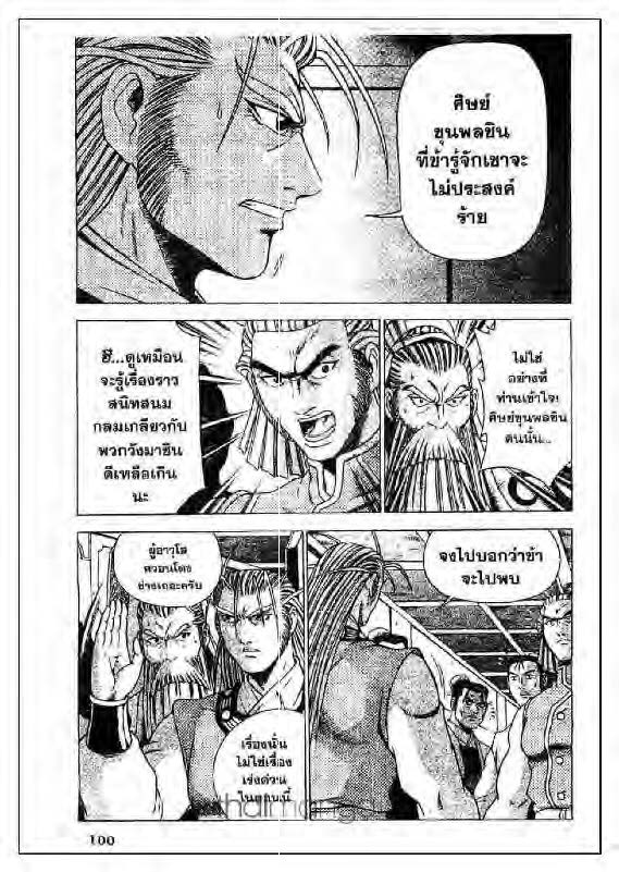 à¸­à¹ˆà¸²à¸™ Yulgang