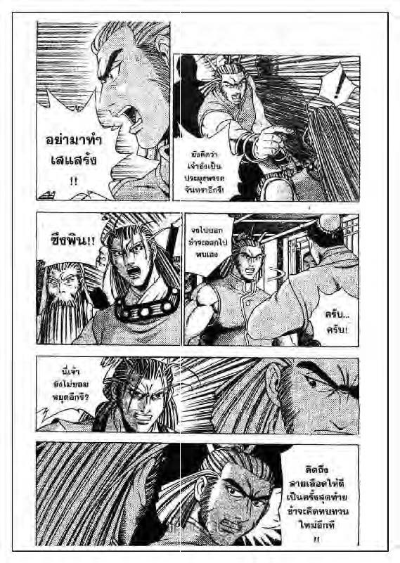 à¸­à¹ˆà¸²à¸™ Yulgang
