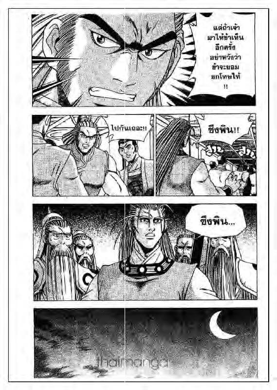 à¸­à¹ˆà¸²à¸™ Yulgang