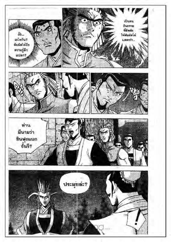 à¸­à¹ˆà¸²à¸™ Yulgang