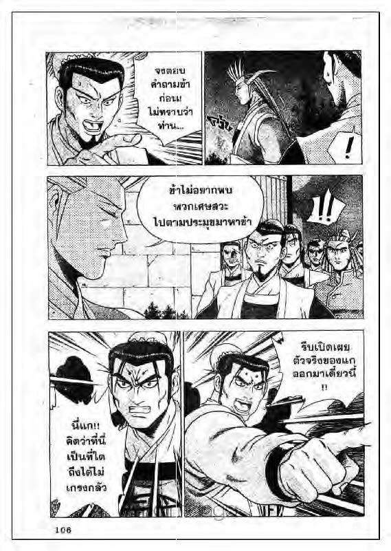 à¸­à¹ˆà¸²à¸™ Yulgang