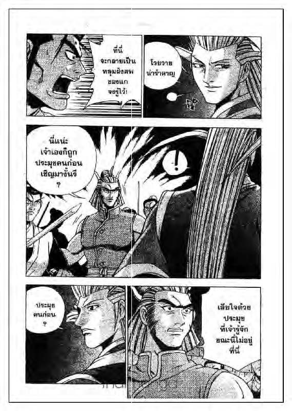 à¸­à¹ˆà¸²à¸™ Yulgang
