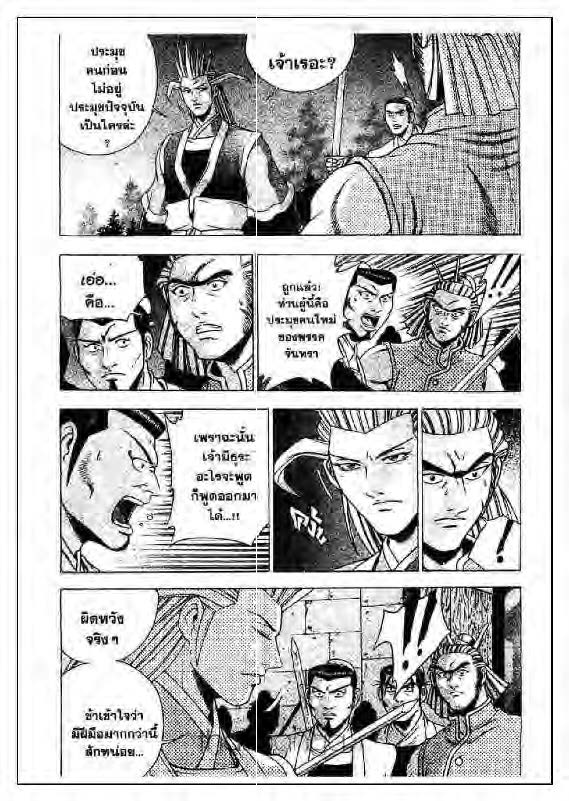à¸­à¹ˆà¸²à¸™ Yulgang
