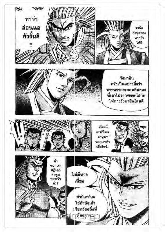 à¸­à¹ˆà¸²à¸™ Yulgang
