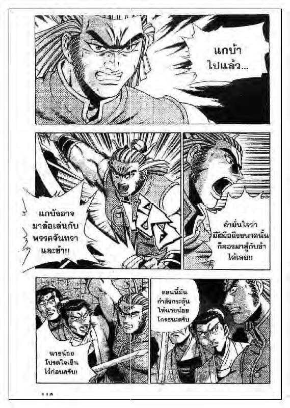 à¸­à¹ˆà¸²à¸™ Yulgang