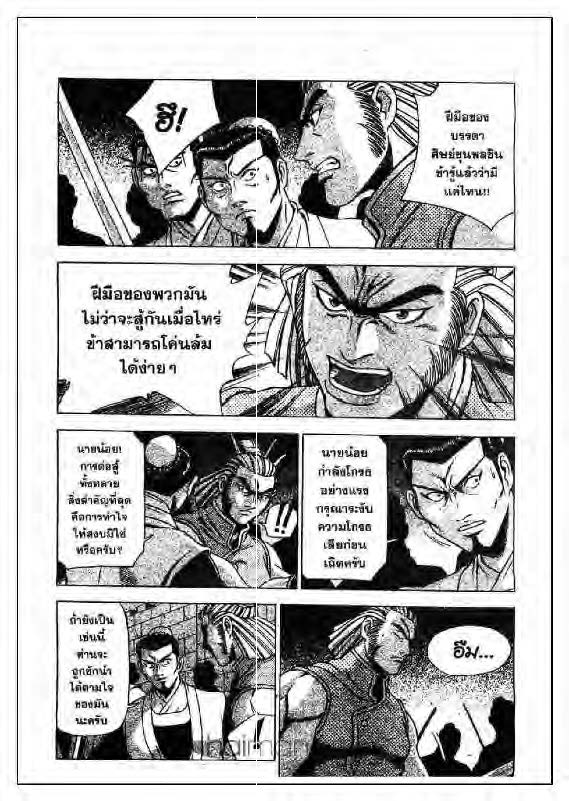 à¸­à¹ˆà¸²à¸™ Yulgang