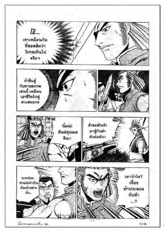 à¸­à¹ˆà¸²à¸™ Yulgang