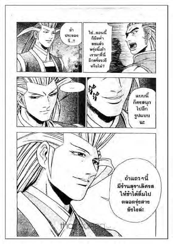 à¸­à¹ˆà¸²à¸™ Yulgang