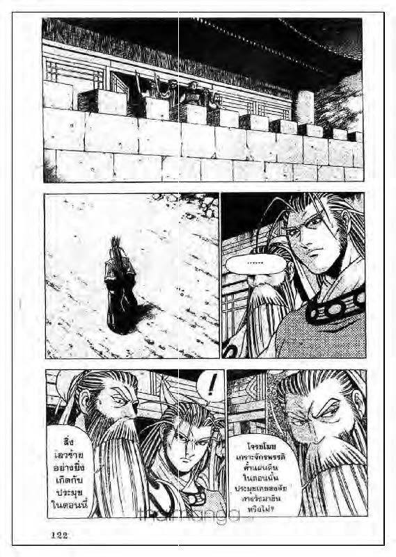 à¸­à¹ˆà¸²à¸™ Yulgang