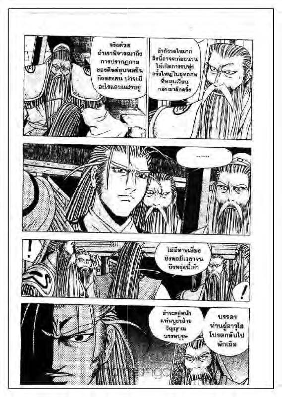 à¸­à¹ˆà¸²à¸™ Yulgang