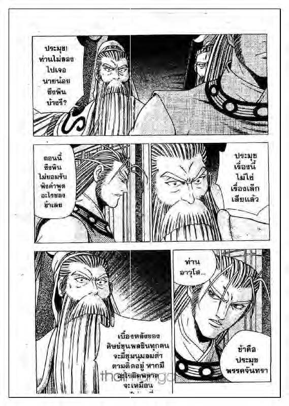 à¸­à¹ˆà¸²à¸™ Yulgang