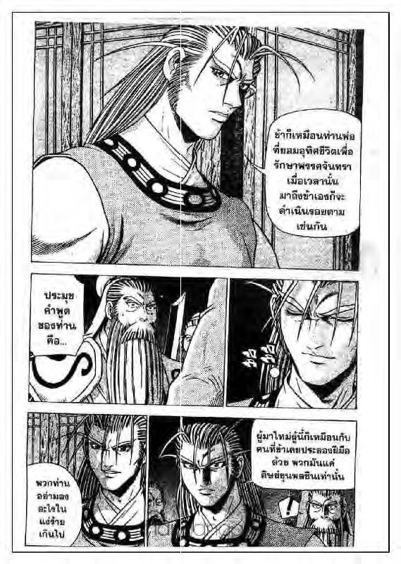 à¸­à¹ˆà¸²à¸™ Yulgang