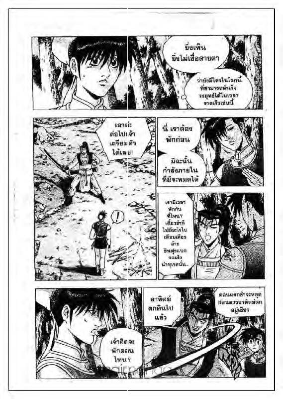 à¸­à¹ˆà¸²à¸™ Yulgang