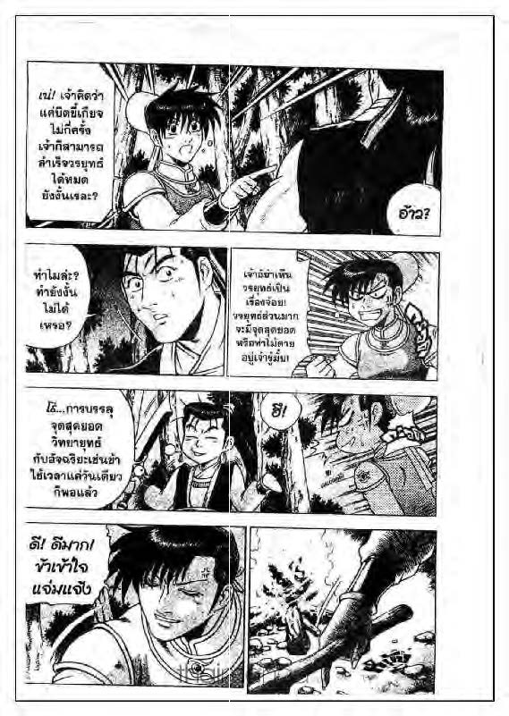 à¸­à¹ˆà¸²à¸™ Yulgang