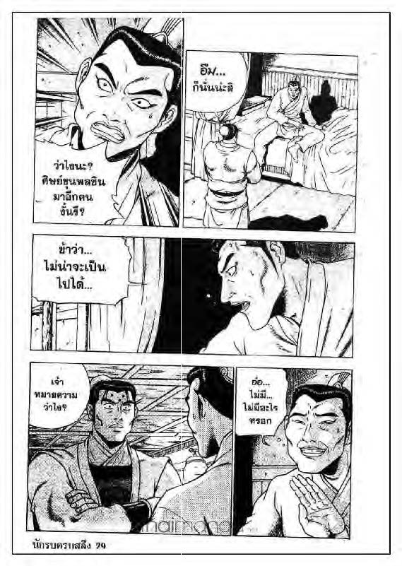 à¸­à¹ˆà¸²à¸™ Yulgang