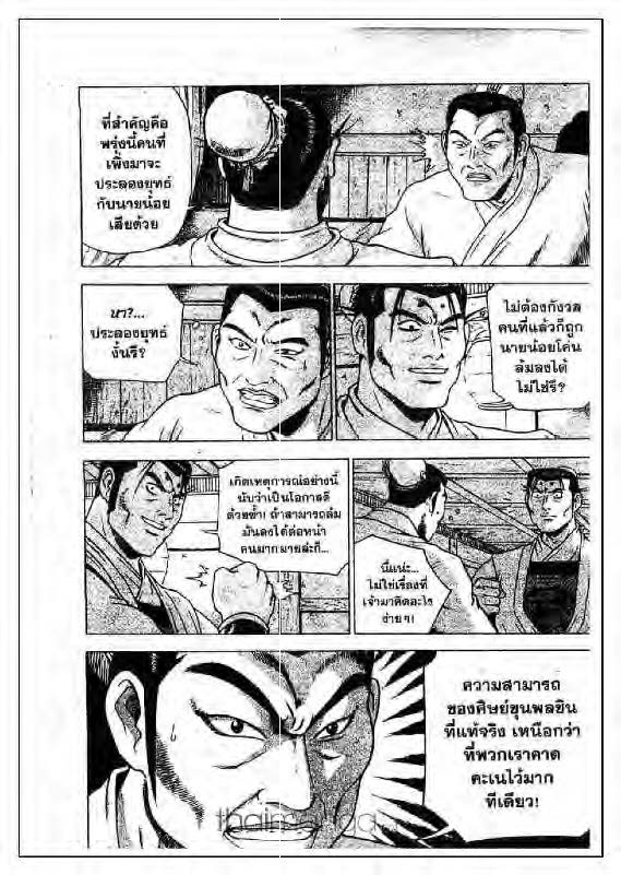 à¸­à¹ˆà¸²à¸™ Yulgang