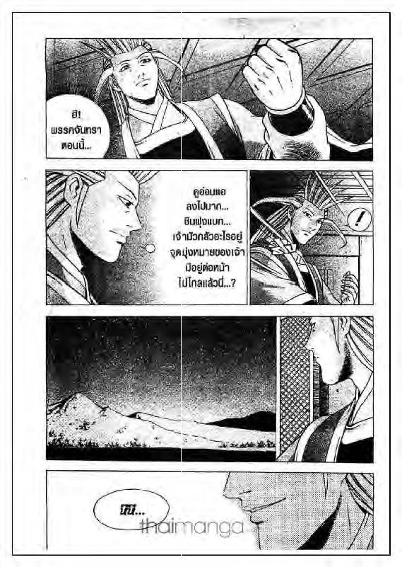 à¸­à¹ˆà¸²à¸™ Yulgang