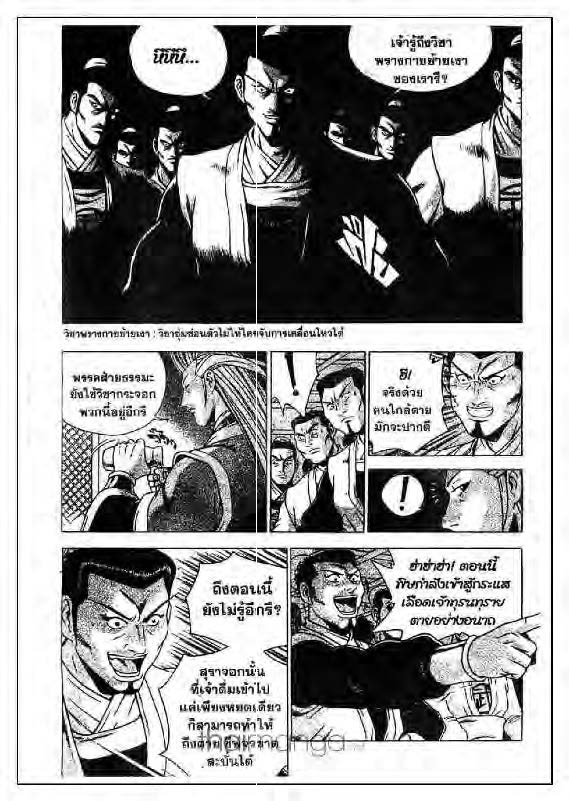 à¸­à¹ˆà¸²à¸™ Yulgang