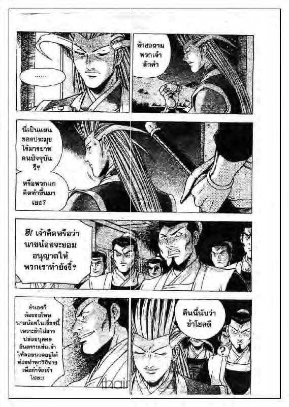 à¸­à¹ˆà¸²à¸™ Yulgang