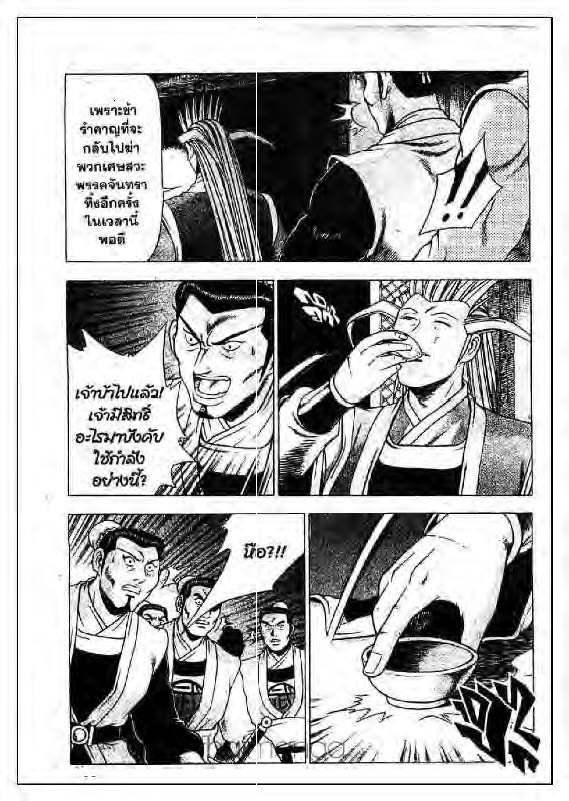 à¸­à¹ˆà¸²à¸™ Yulgang