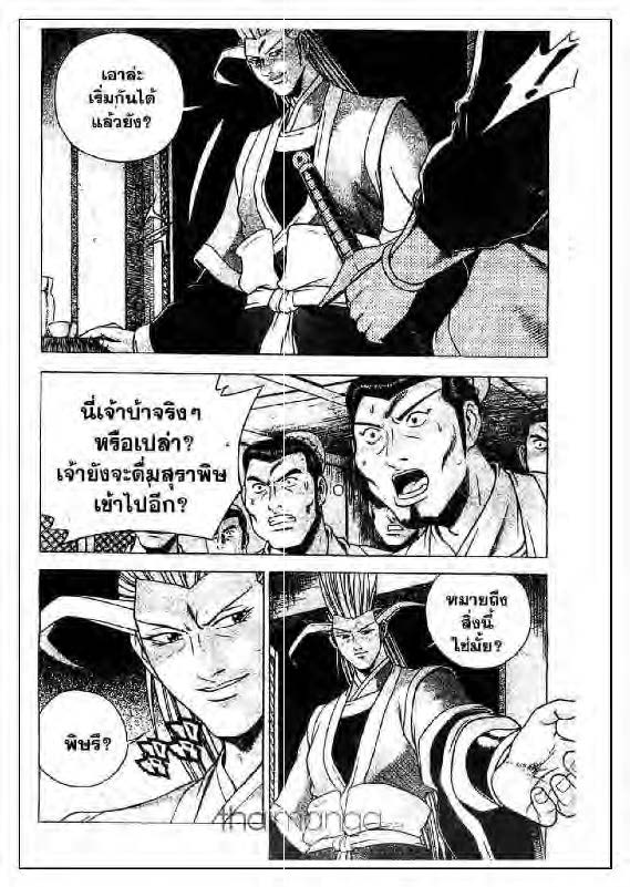 à¸­à¹ˆà¸²à¸™ Yulgang
