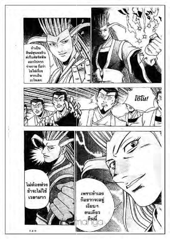 à¸­à¹ˆà¸²à¸™ Yulgang