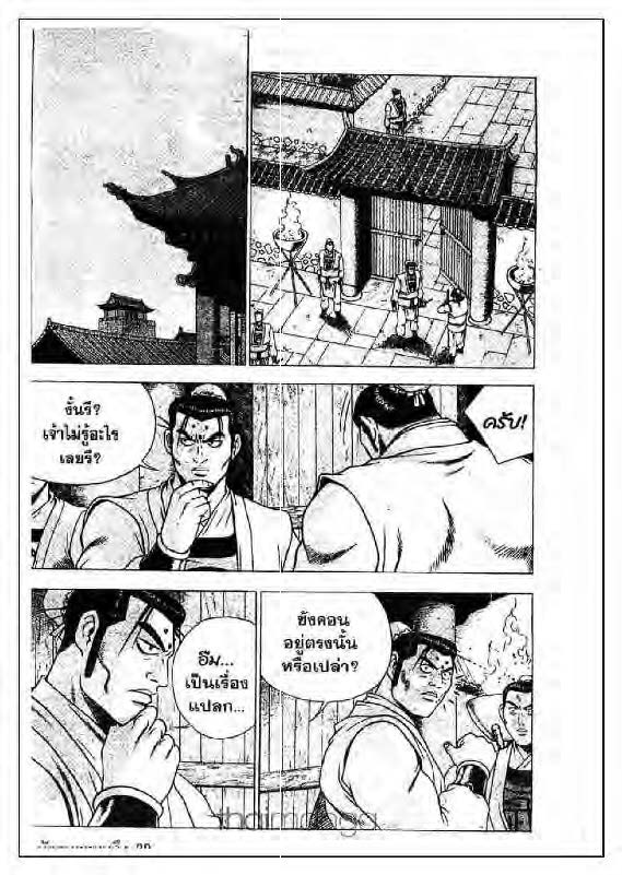 à¸­à¹ˆà¸²à¸™ Yulgang