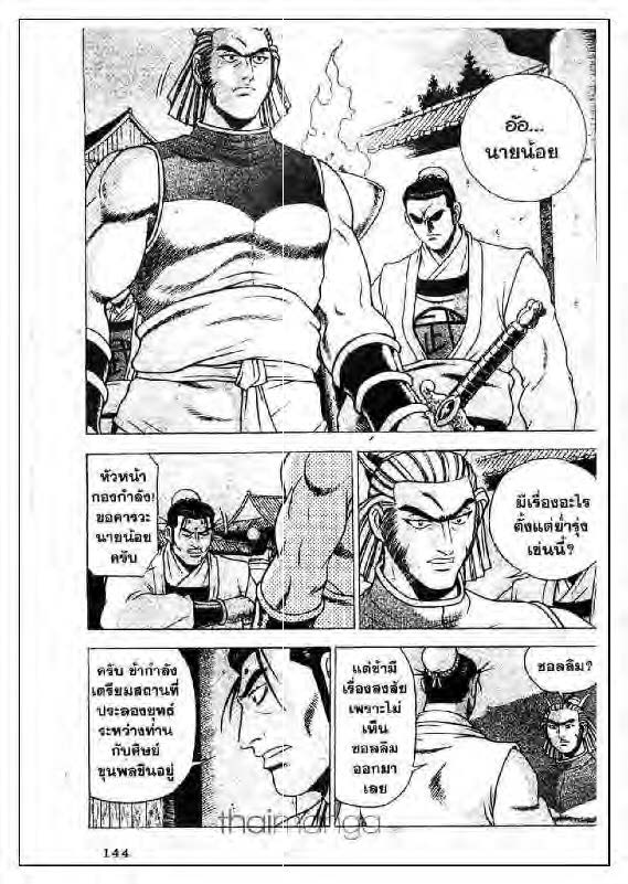 à¸­à¹ˆà¸²à¸™ Yulgang