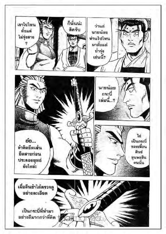 à¸­à¹ˆà¸²à¸™ Yulgang