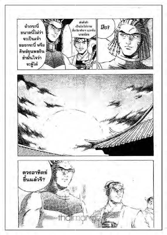 à¸­à¹ˆà¸²à¸™ Yulgang