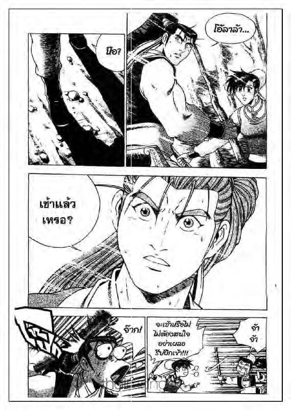 à¸­à¹ˆà¸²à¸™ Yulgang