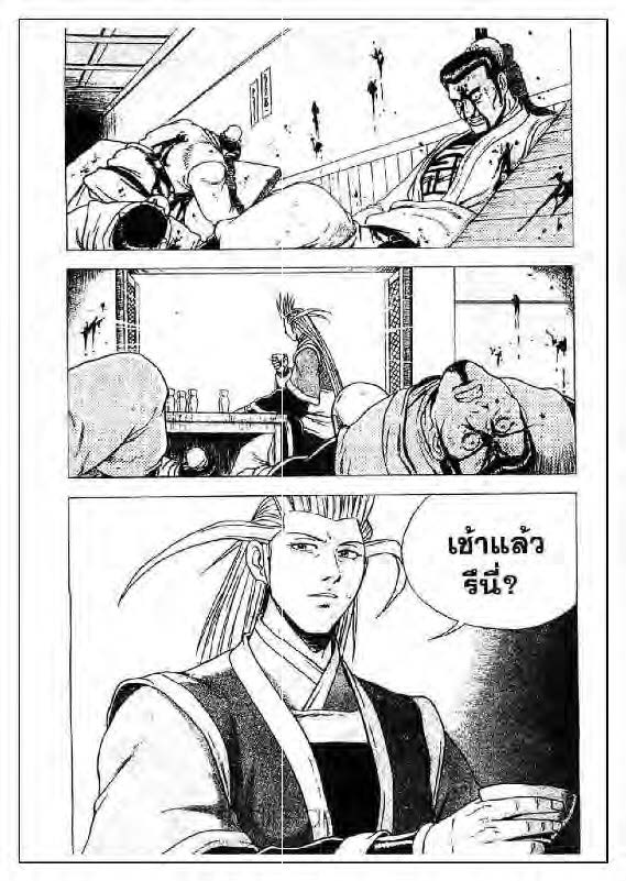 à¸­à¹ˆà¸²à¸™ Yulgang