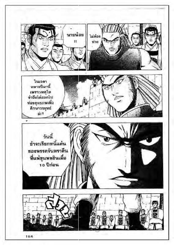 à¸­à¹ˆà¸²à¸™ Yulgang